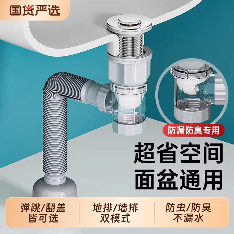 洗手盆面盆下水管排水管防臭漏水塞洗脸池下水器配件洗脸盆下水道