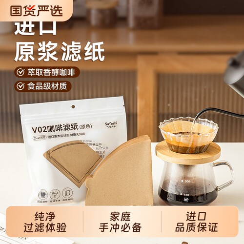 手冲咖啡过滤纸|超2000次加购