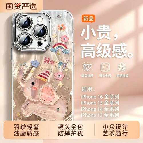 油画动物适用于iPhone17promax手机壳苹果16高级感羽纱15小众14plus轻奢镜头膜13可爱个性12防摔11女款ins风