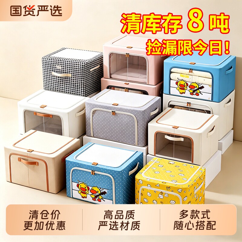 衣服收纳箱清仓批发便宜家用大容量衣柜衣物被子整理箱百纳箱超大