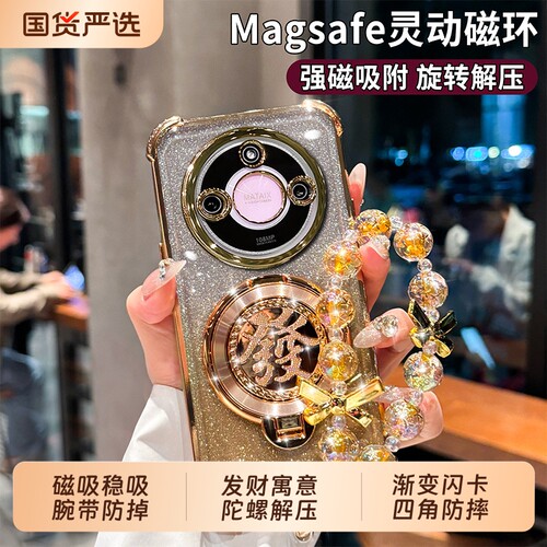 荣耀X70手机壳磁吸發字陀螺支架