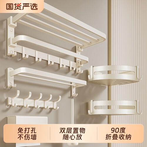 奶白毛巾架浴室置物架新款免打孔卫生间折叠浴巾架厕所收纳放置架