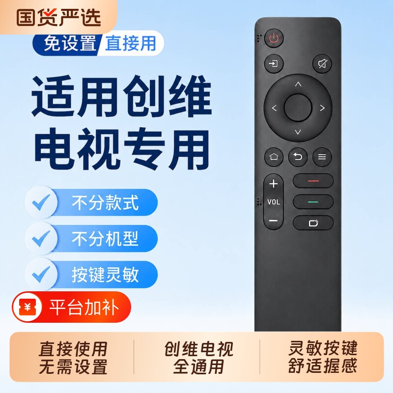 适用于创维液晶电视机遥控器通用原装版型号YK-1801J-00YK-1800JYK-6005J6019J6013J6600J6800J8600J红外