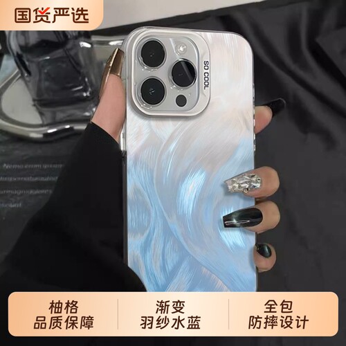 适用iPhone16promax手机壳简约