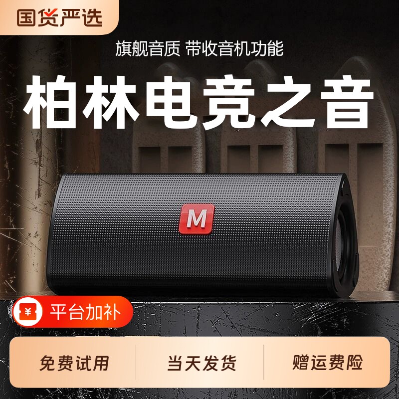 蓝牙音箱无线高音质超重低音炮小音响家用小型迷你户外防水大音量