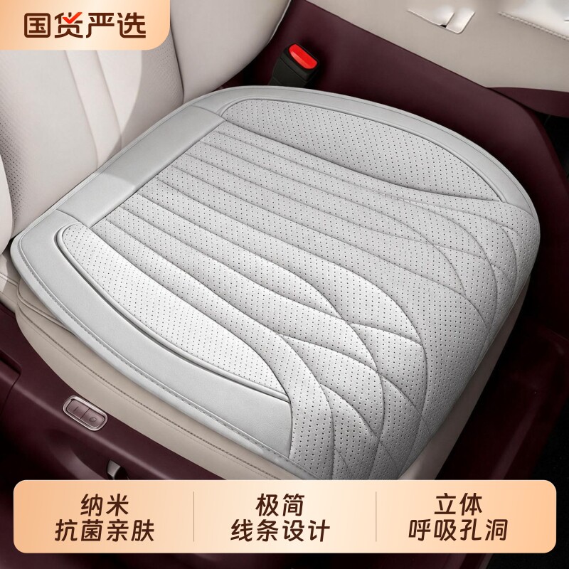 2026新款汽车坐垫四季通用座垫通风座椅垫高级感乳胶透气后排久坐