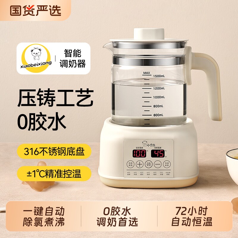 恒温调奶器婴儿电热水壶宝宝智能冲温奶器烧水壶养生壶喂养冲奶