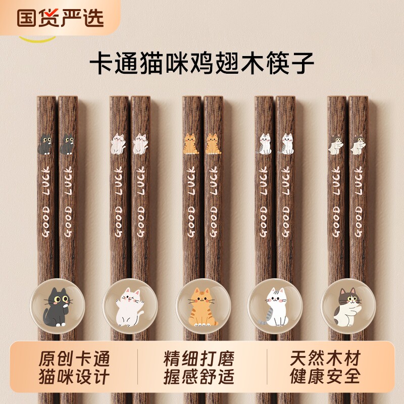 味家鸡翅木筷子家用高档抗菌防霉2026新款防滑食品级分餐实木餐具图片