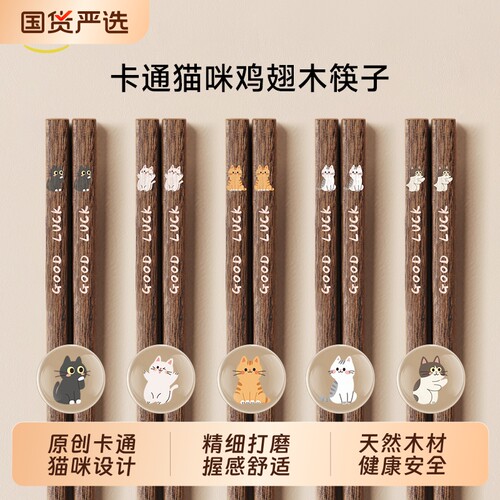 味家鸡翅木筷子家用高档抗菌防霉2026新款防滑食品级分餐实木餐具