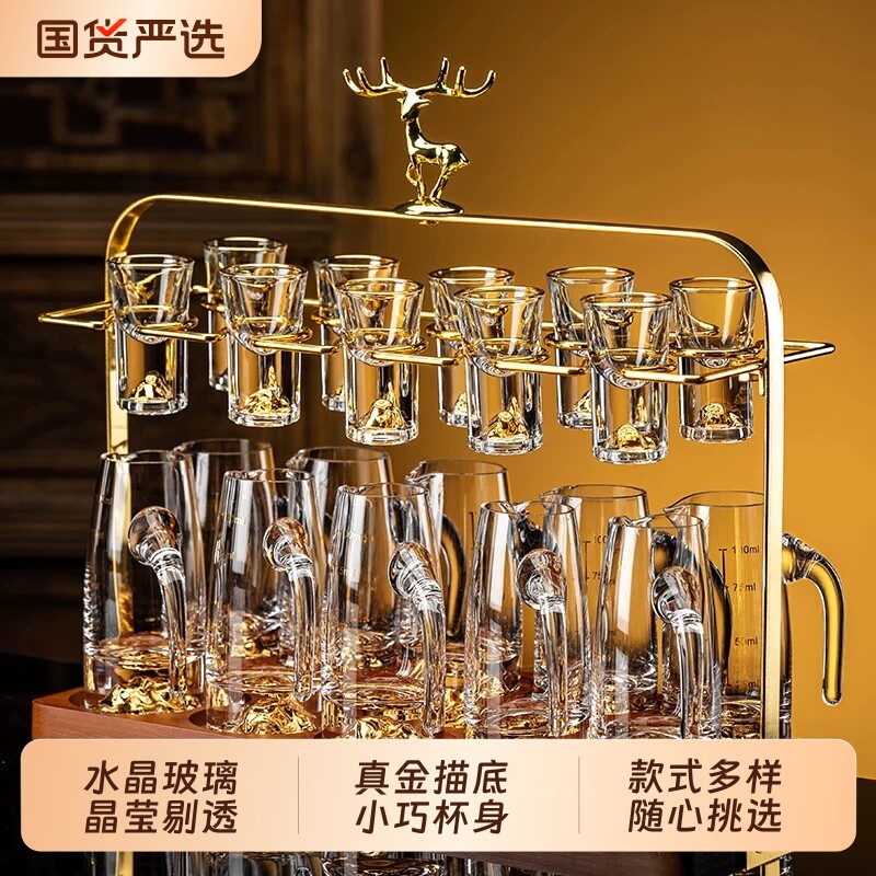 高档轻奢水晶白酒杯分酒器家用套装酒具二两杯一口杯小酒杯子玻璃