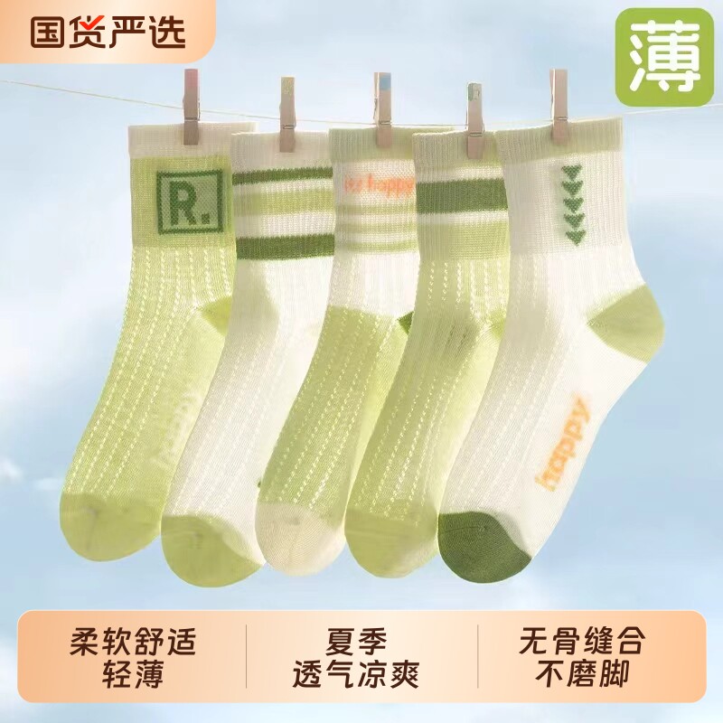 儿童袜子夏薄款男童女童棉质网眼袜透气防臭男孩青少年运动中筒袜