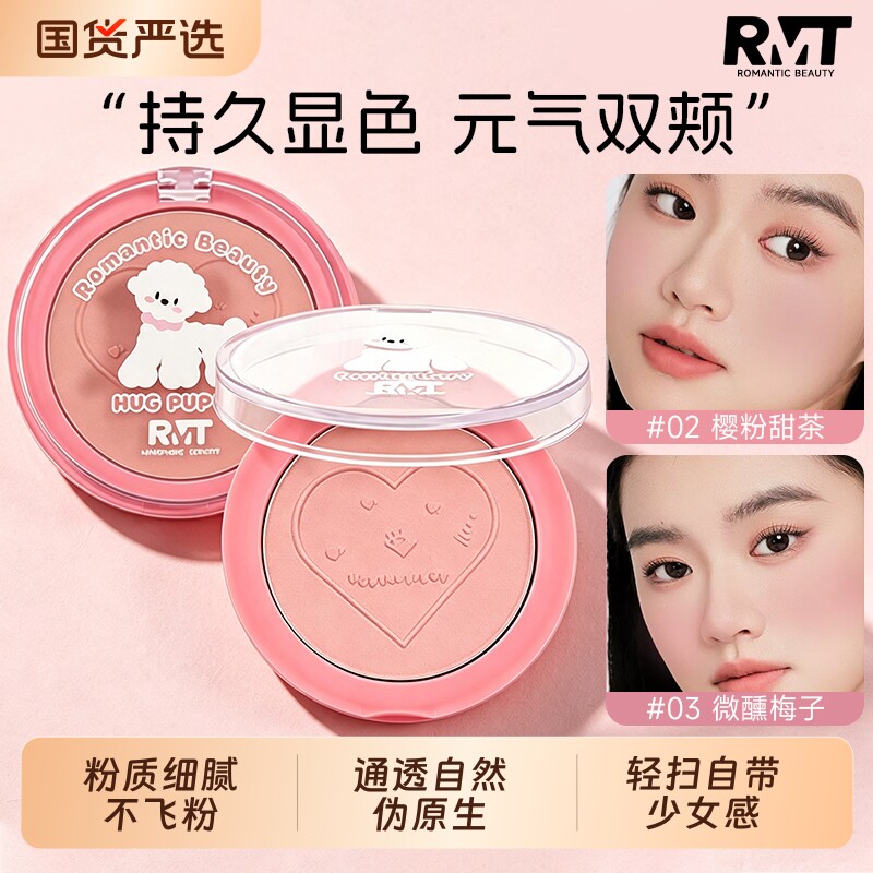 罗小曼单色腮红盘修容膨胀色收缩色日常淡妆裸妆提亮氛围感低饱和图片