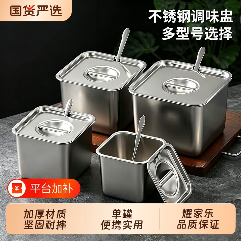 不锈钢调料罐商用调料盒家用厨房猪油装油容器味盅辣椒碗小调味缸
