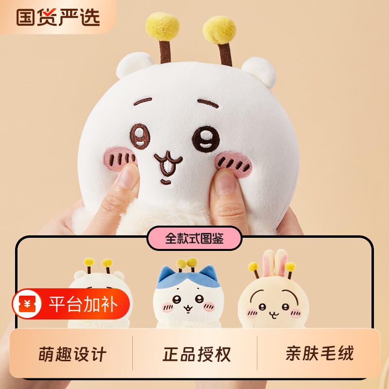 名创优品吉伊卡哇樱花季蜜蜂玩偶吉伊小八乌萨奇甜美背夹七夕礼物