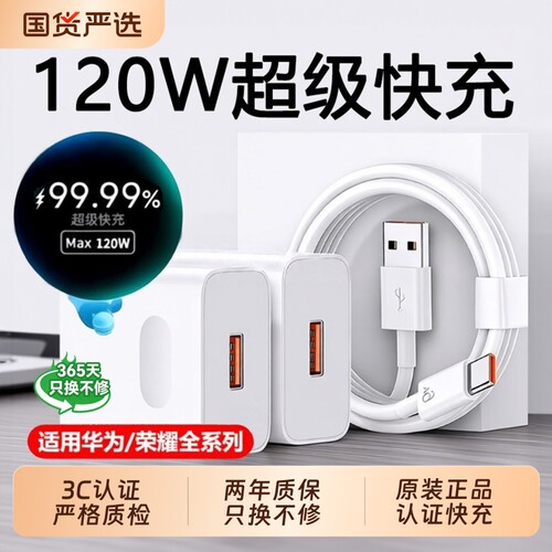 原装正品适用华为手机充电器头