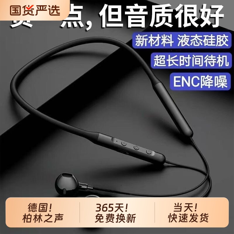 柏林运动蓝牙耳机2026年新款半入耳式颈挂脖无线降噪大电量长续航