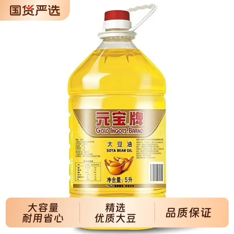 元宝转基因一级大豆油5L/桶食用油优质大豆油炒菜家用图片