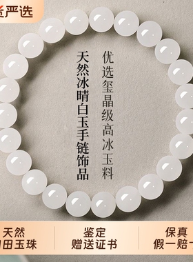 和田玉白玉手链简约风格