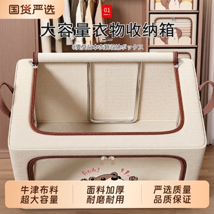 衣服收纳袋大容量衣柜装被子整理箱布艺折叠储物筐防潮衣物超大