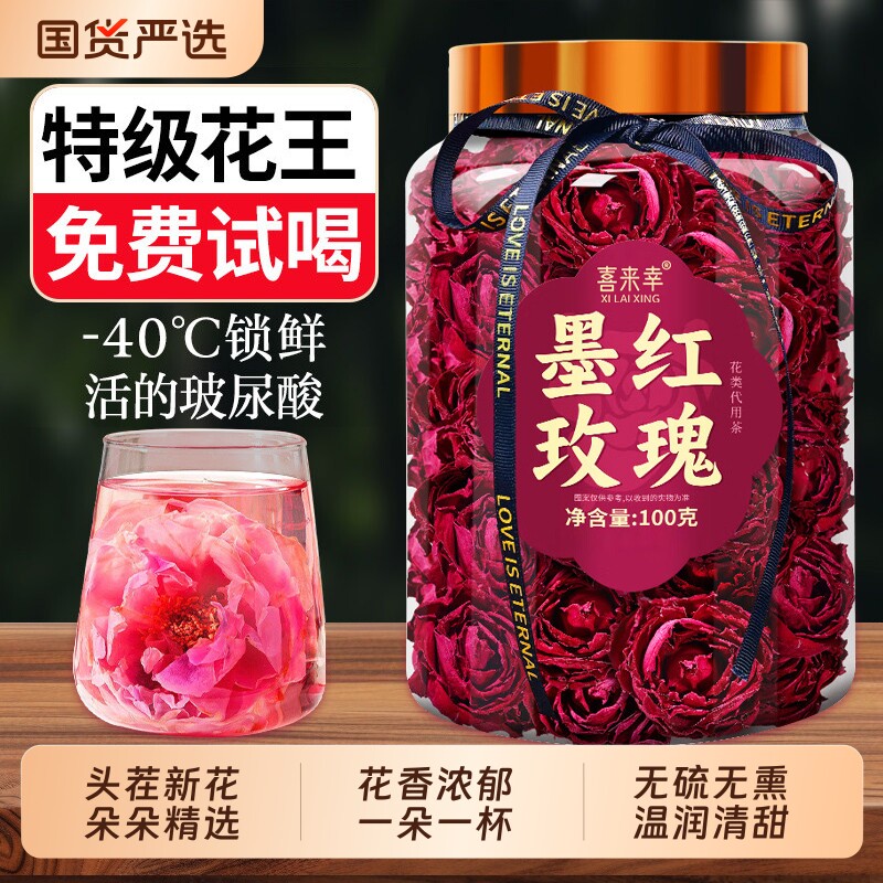 云南墨红玫瑰花茶冻干大朵食用重瓣玫瑰花冠冷泡茶正品官方旗舰店