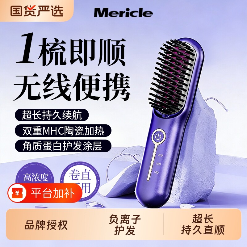 直发梳无线负离子不伤发直卷两用夹板卷发棒蓬松高颅顶神器电梳子