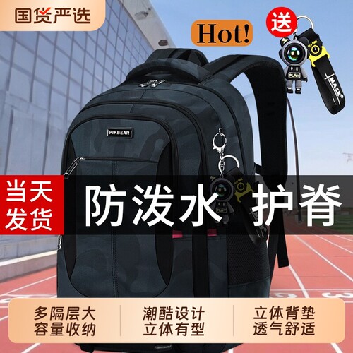 2026新款中学生书包男生初中生高中生大容量背包男减负护脊男款