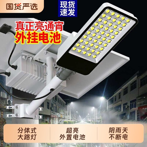 新款太阳能照明灯户外庭院市政工程农村超亮led防水大功率道路灯