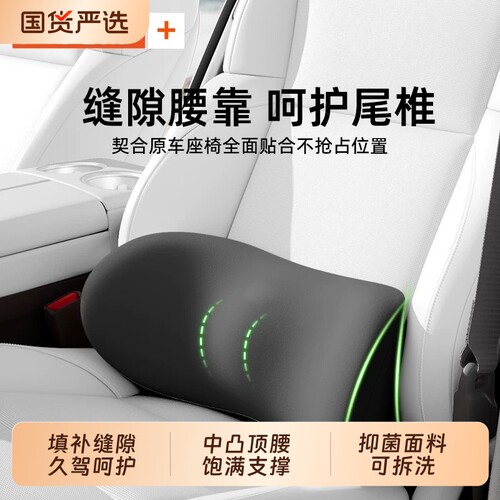 保护尾椎车用汽车记忆棉小腰靠