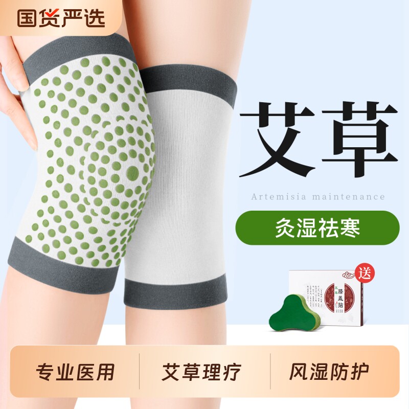 医用夏季艾草护膝套女士关节保暖发热薄款老人寒腿膝盖损伤滑膜炎