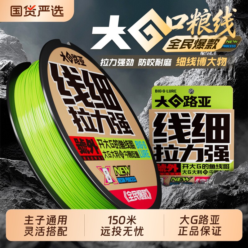 正品大G路亚专用pe线大力马鱼线主线8编微物远投打黑雷强金刚耐磨