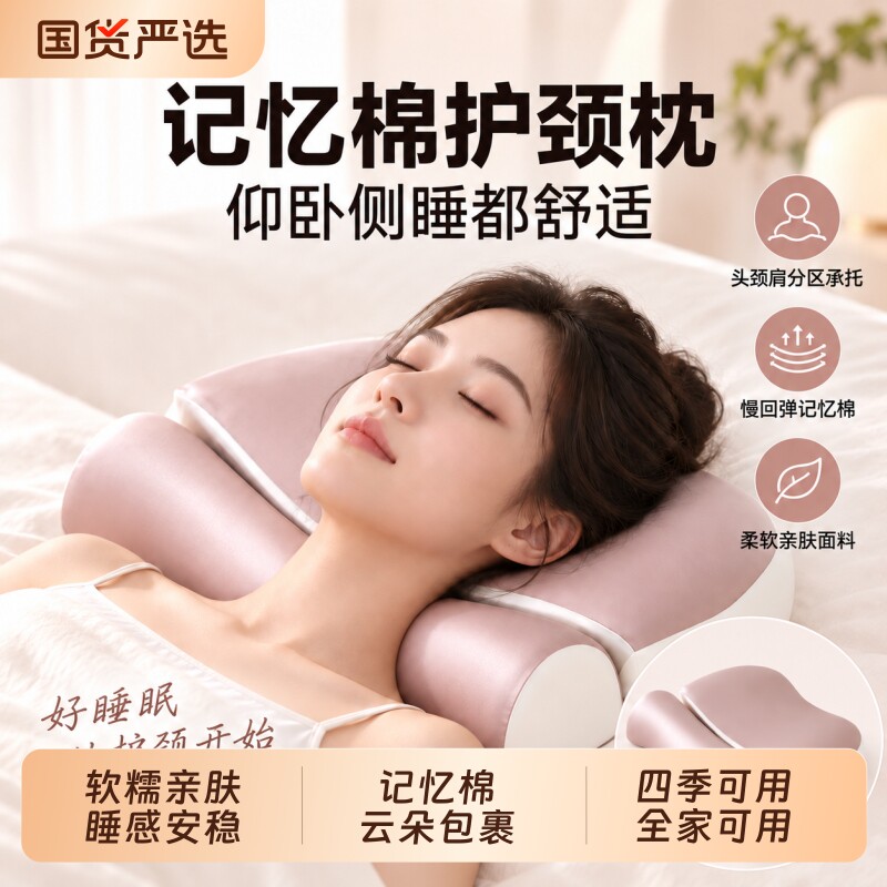 枕头助眠悬浮云朵颈椎支撑记忆枕颈部反弓牵引枕护颈体态睡感安稳