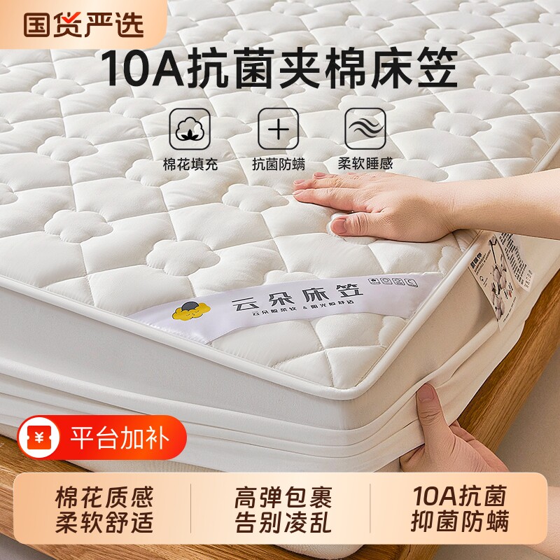 夹棉床笠棉花填充加厚单件床垫保护套可水洗纯棉床罩抗菌四季通用
