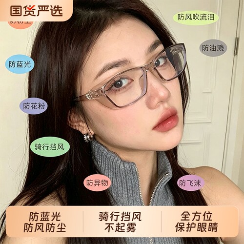 新款防花粉过敏眼镜男女防雾防蓝