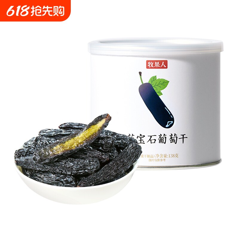 牧果人蓝宝石葡萄干138g新疆特产美人指大颗粒无籽免洗即食零食