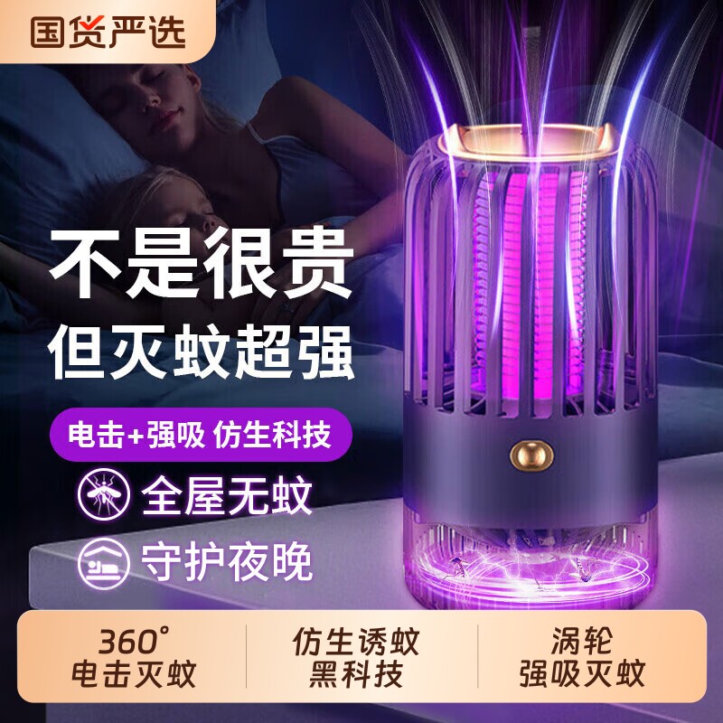 巨奇2026新款灭蚊灯神器驱蚊器家用卧室内防蚊虫诱吸捕电灭蝇灯