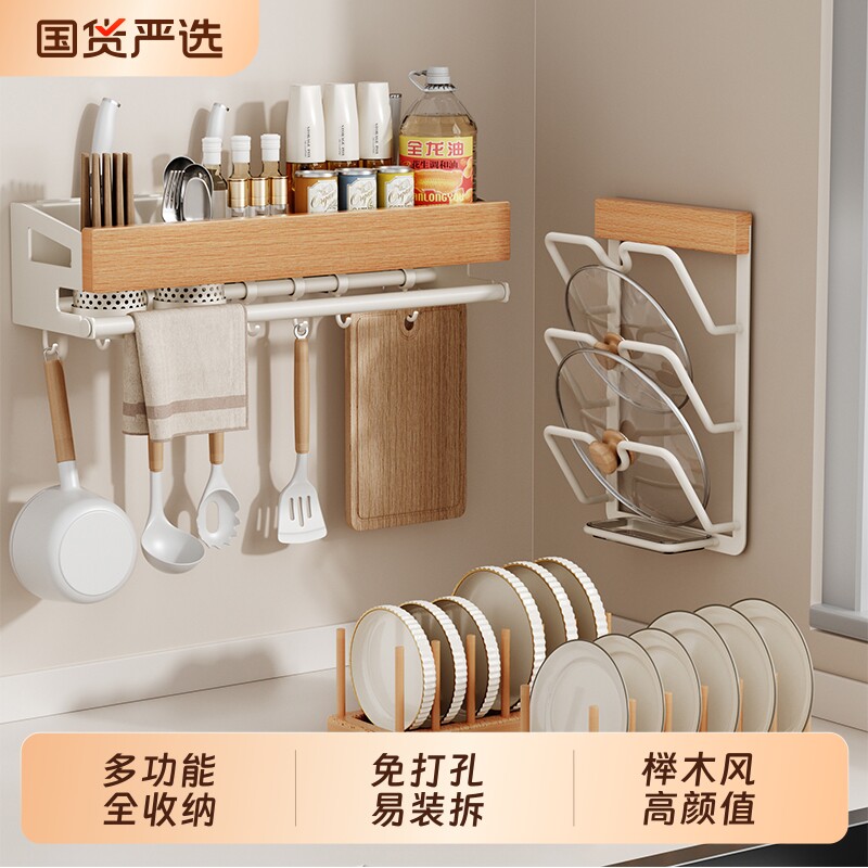 cmeo原木厨房置物架免打孔家用调味料用品刀架挂架多功能收纳架
