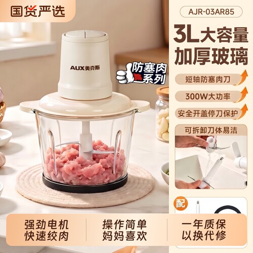 奥克斯家用多功能304不锈钢绞肉