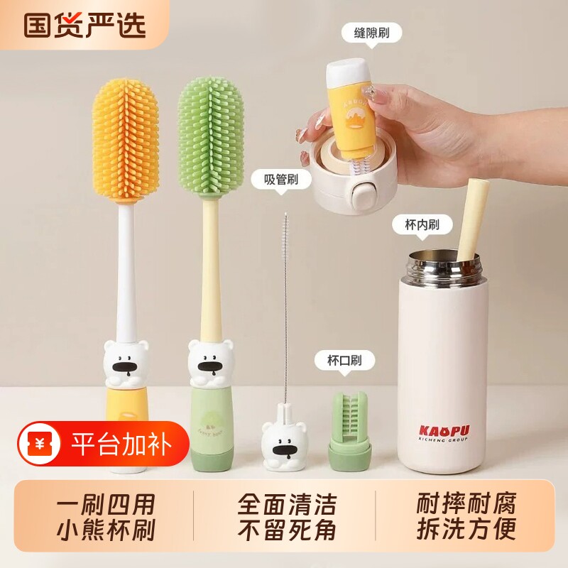 杯刷吸管刷水杯清洗神器长柄多功能保温杯盖刷奶瓶专用清洁无死角