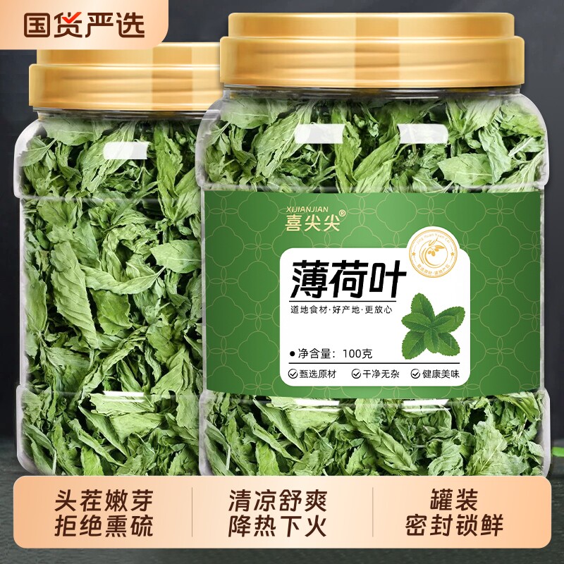 薄荷叶新鲜干薄荷茶叶食用泡茶水喝的东西搭柠檬清凉凉茶番泻茉莉