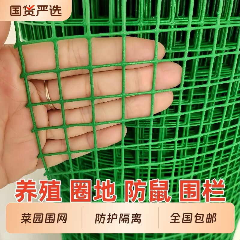 防锈铁丝网格绿色养鸡隔离防护栏图片