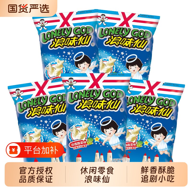 浪味仙70g*6袋蔬菜味居家办公室夜宵解馋休闲大包装膨化小零食品
