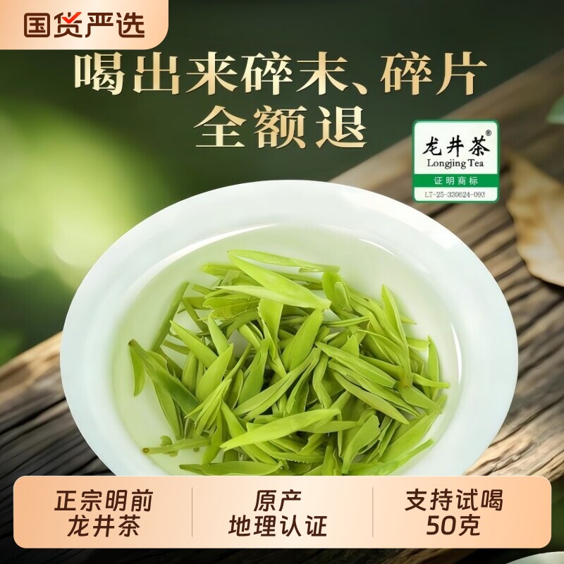 送礼龙井茶叶2026新茶明前绿茶浙江龙井雨前头采嫩芽春茶500g罐装