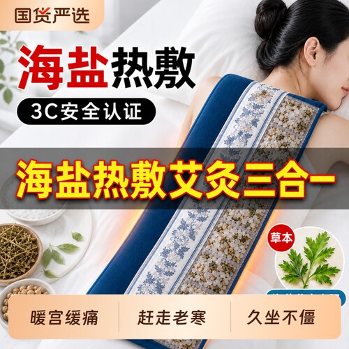 痛经宫寒救星暖宫护腰热敷包