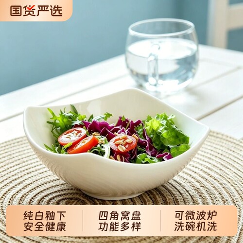 纯白色陶瓷沙拉碗异形四角碗盘子菜盘家用翘角盘方形摆台沙拉盘