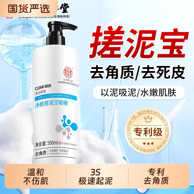 搓泥宝男女士全身通用去角质面死皮搓澡泥洗磨砂膏身体专用部啫喱