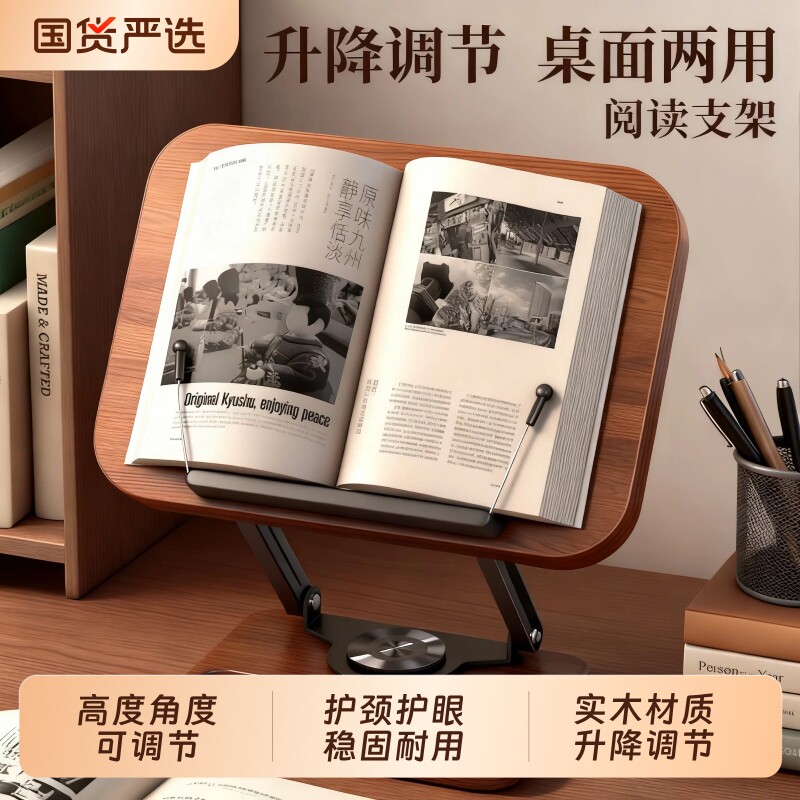 阅读支架成人读书支架桌面可旋转阅读架看书多功能升降胡桃木阅读架阅读床上看书神器书立架学习书夹书桌书架图片