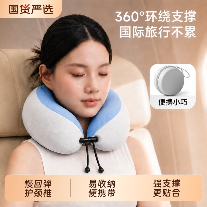 护颈U型枕颈枕旅行便携式飞机坐车记忆棉枕头睡觉神器护脖子午休图片