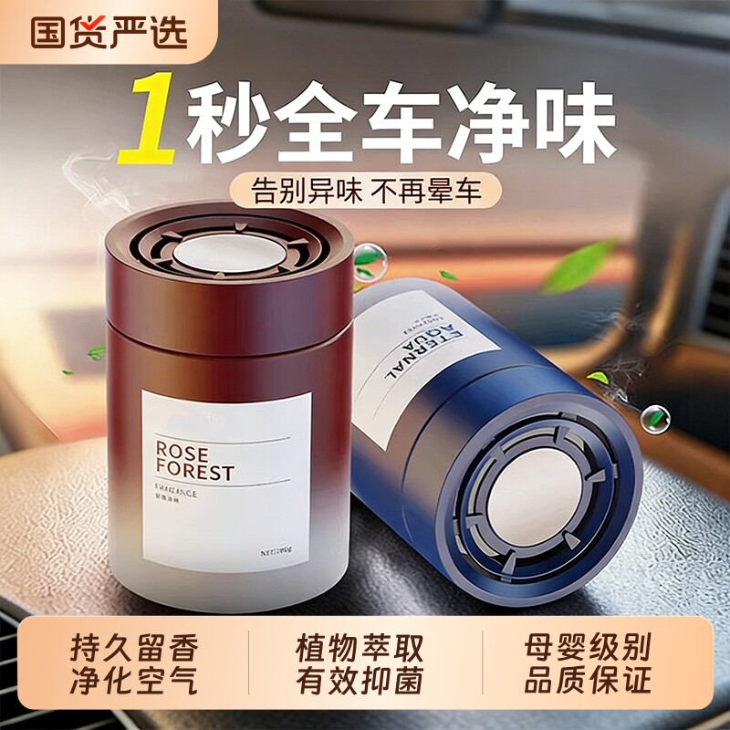 车载香薰2026新款车家两用持久留香去异味香氛固体香膏车内高级感