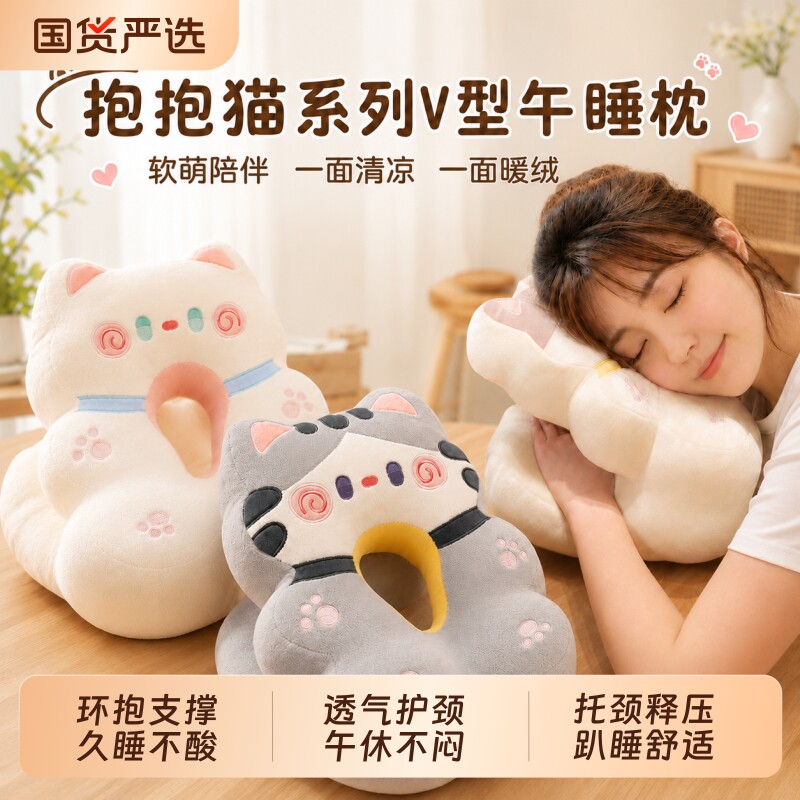 午睡枕趴睡枕小学生午休抱枕护颈图片