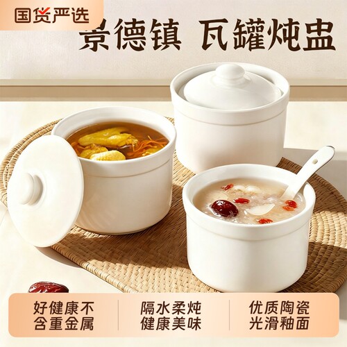 食品级陶瓷炖盅带盖微波炉蒸蛋